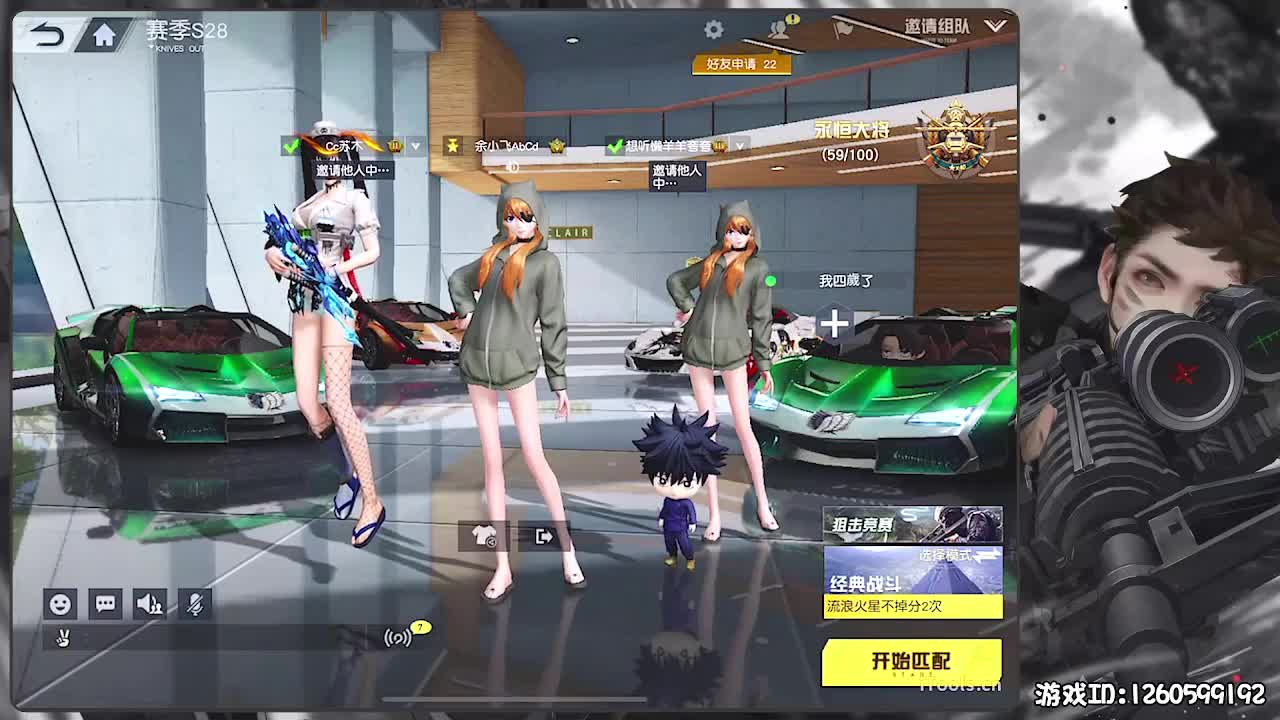 勇气大爆发！ 第3段