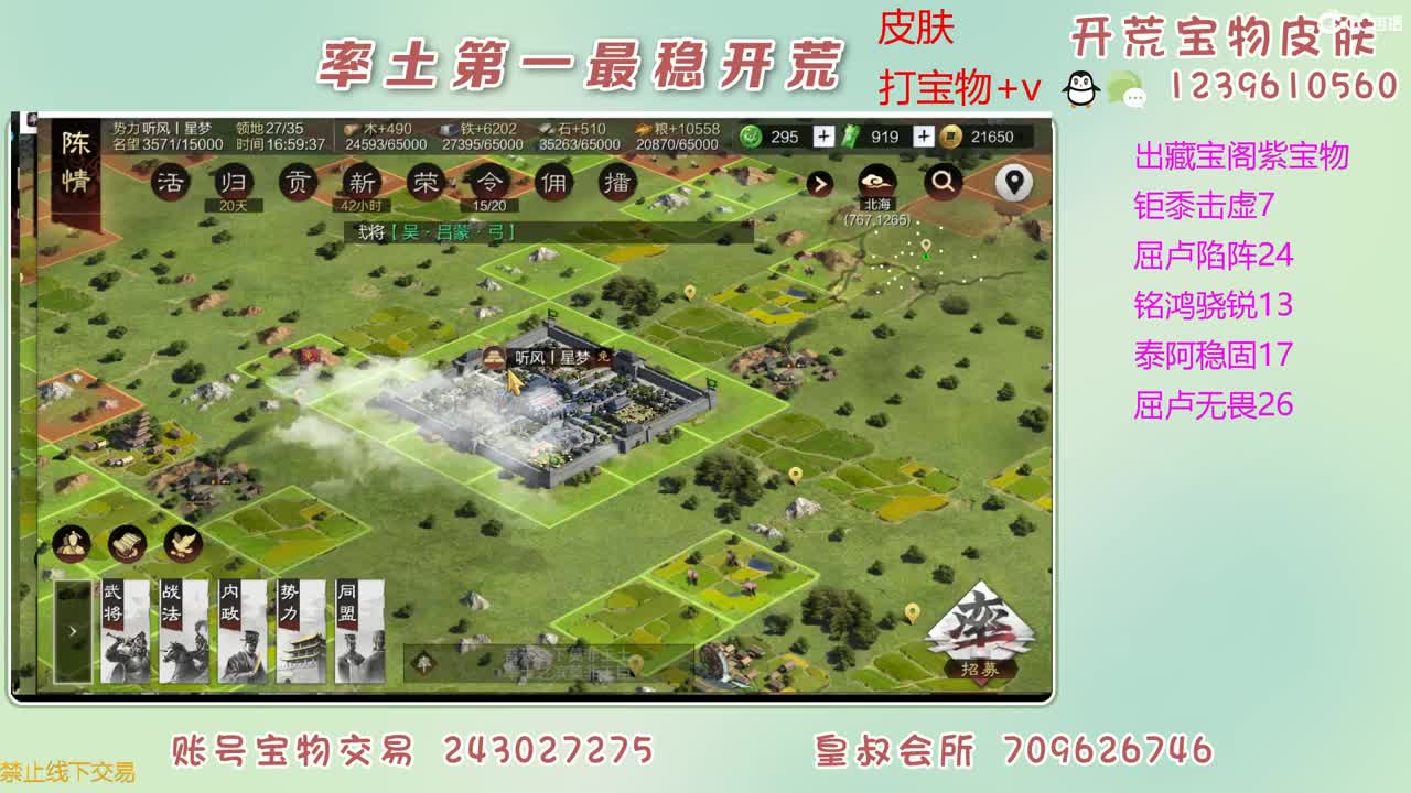 接开荒 打宝物 第1段