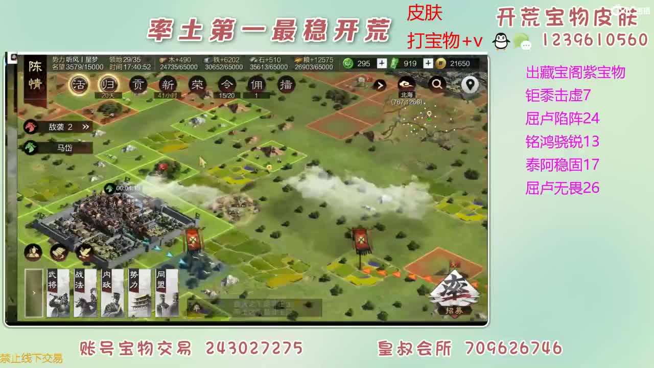 接开荒 打宝物 第2段