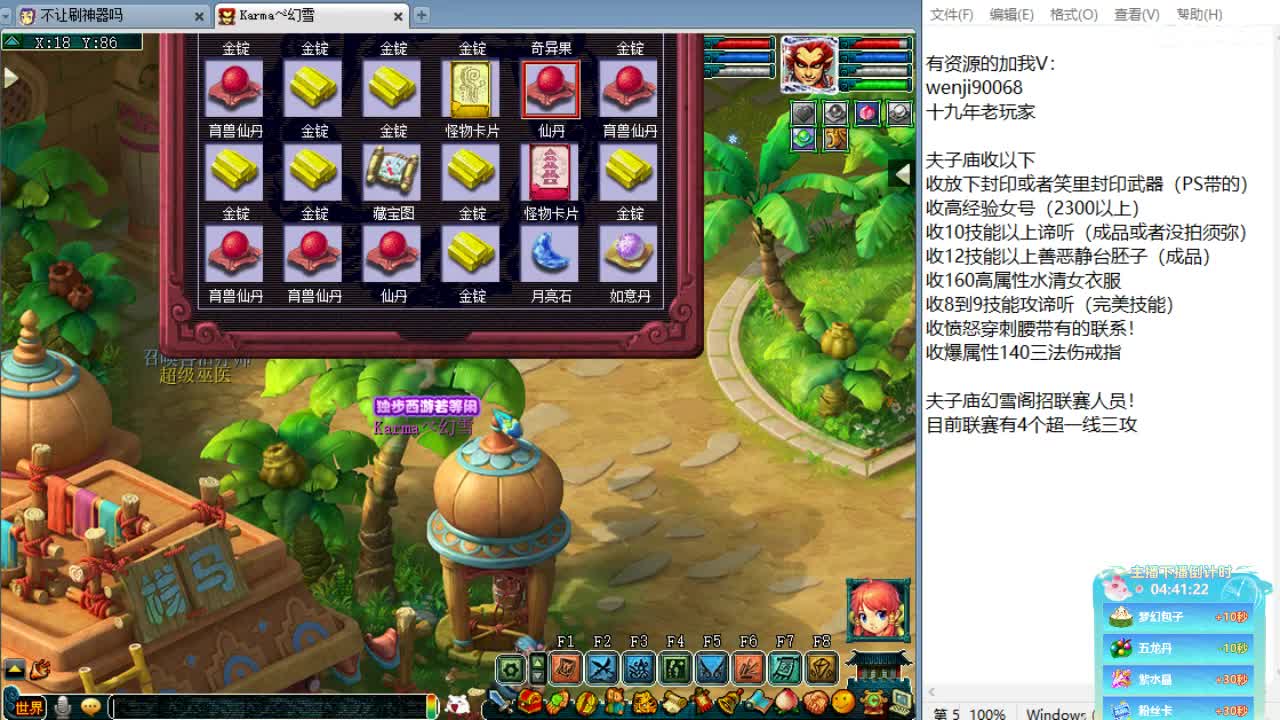 群雄海选！ 第1段