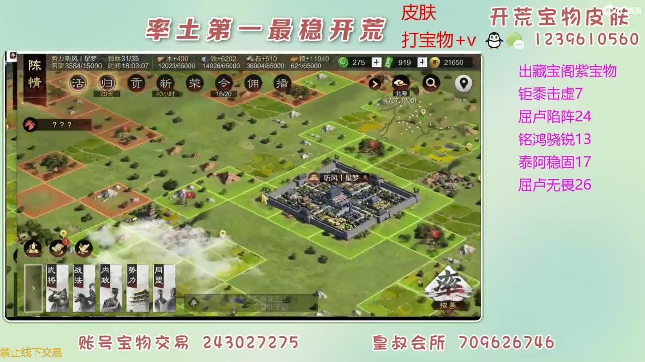 接开荒 打宝物 第3段