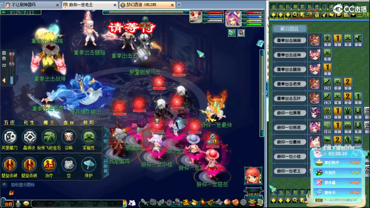 群雄海选！ 第3段