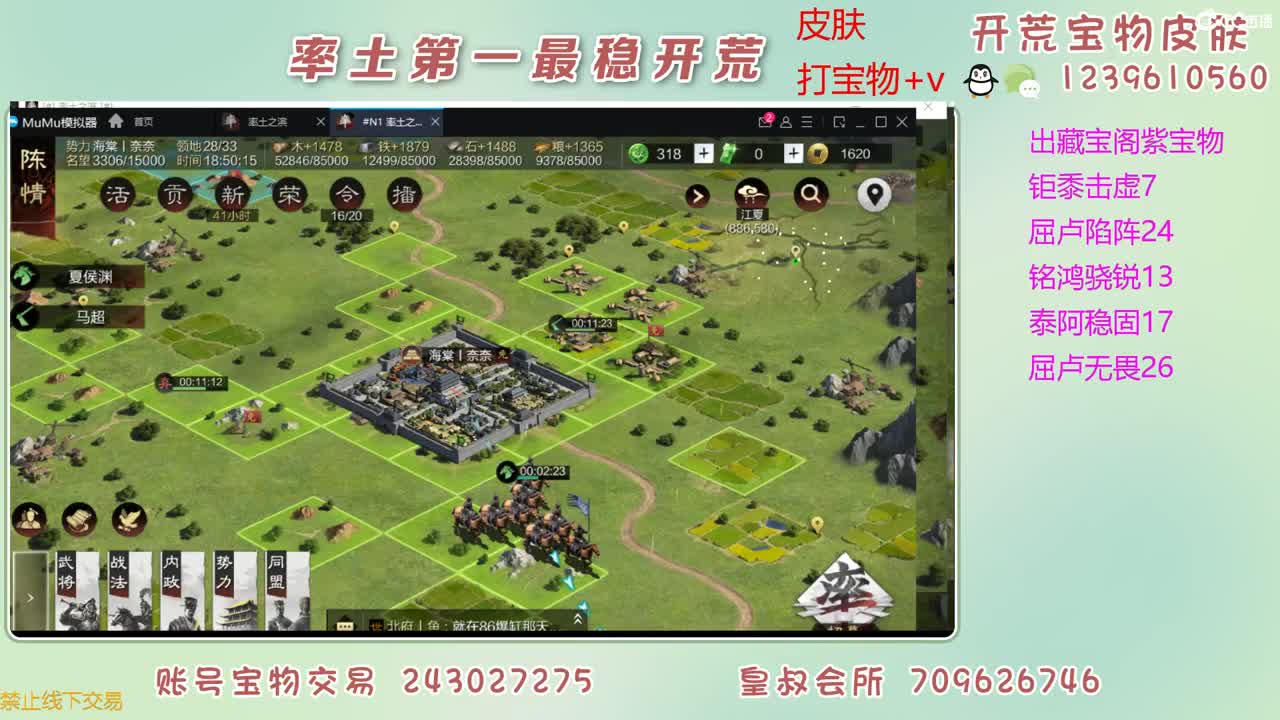 接开荒 打宝物 第4段