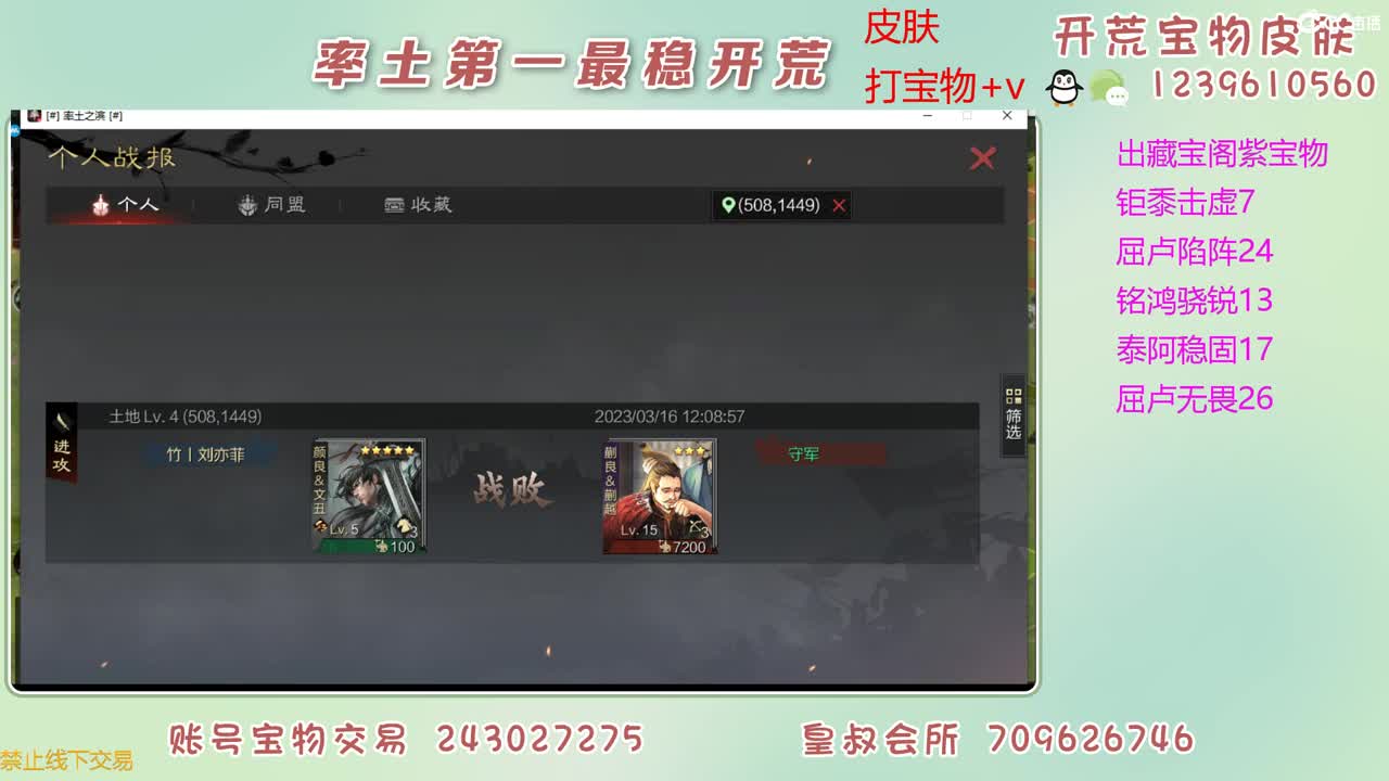 接开荒 打宝物 第5段