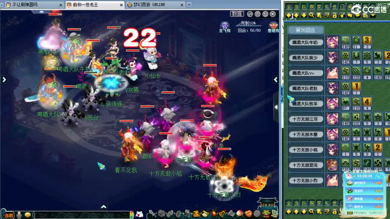 群雄海选！ 第4段
