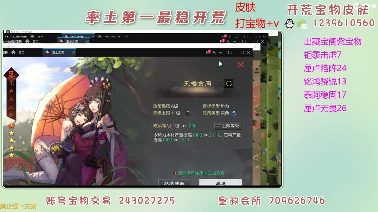 接开荒 打宝物 第6段