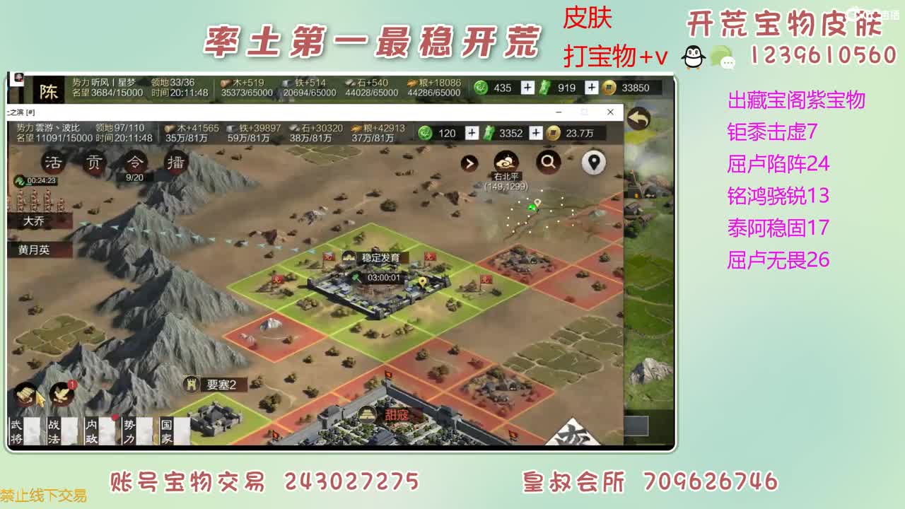接开荒 打宝物 第7段