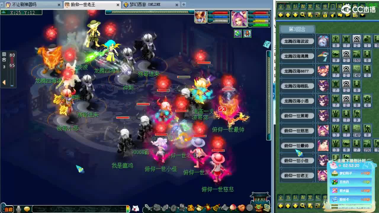 群雄海选！ 第6段