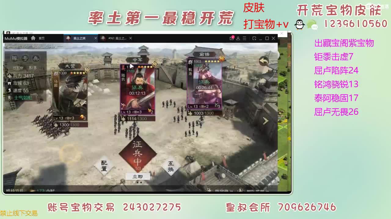 接开荒 打宝物 第8段