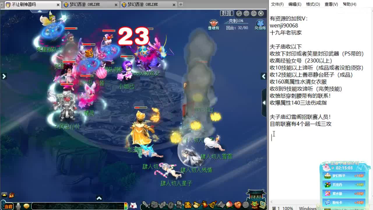 群雄海选！ 第7段