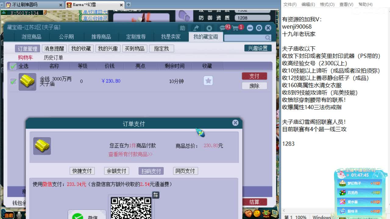 群雄海选！ 第8段