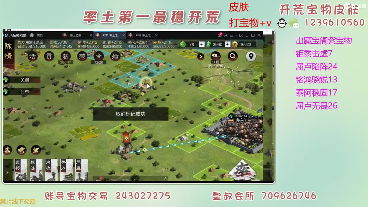 接开荒 打宝物 第9段