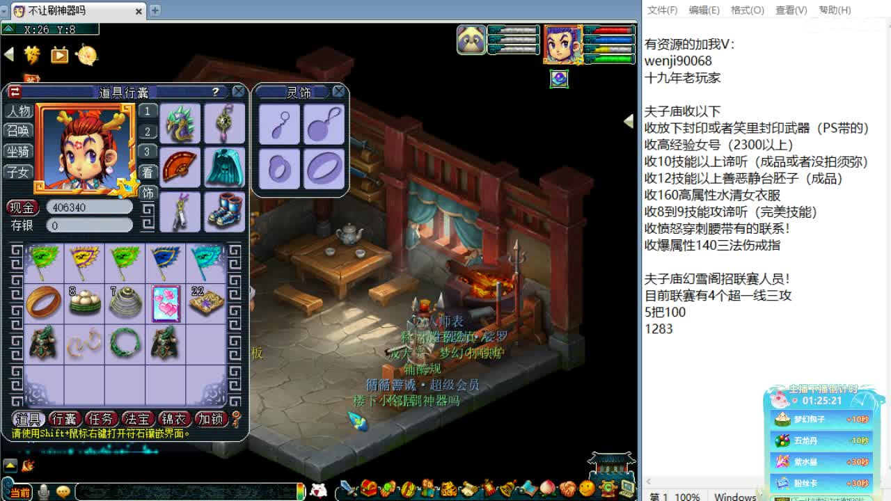 群雄海选！ 第9段