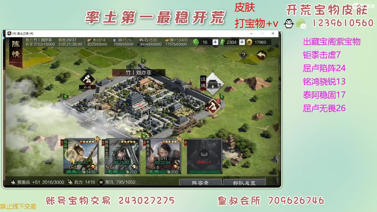 接开荒 打宝物 第10段
