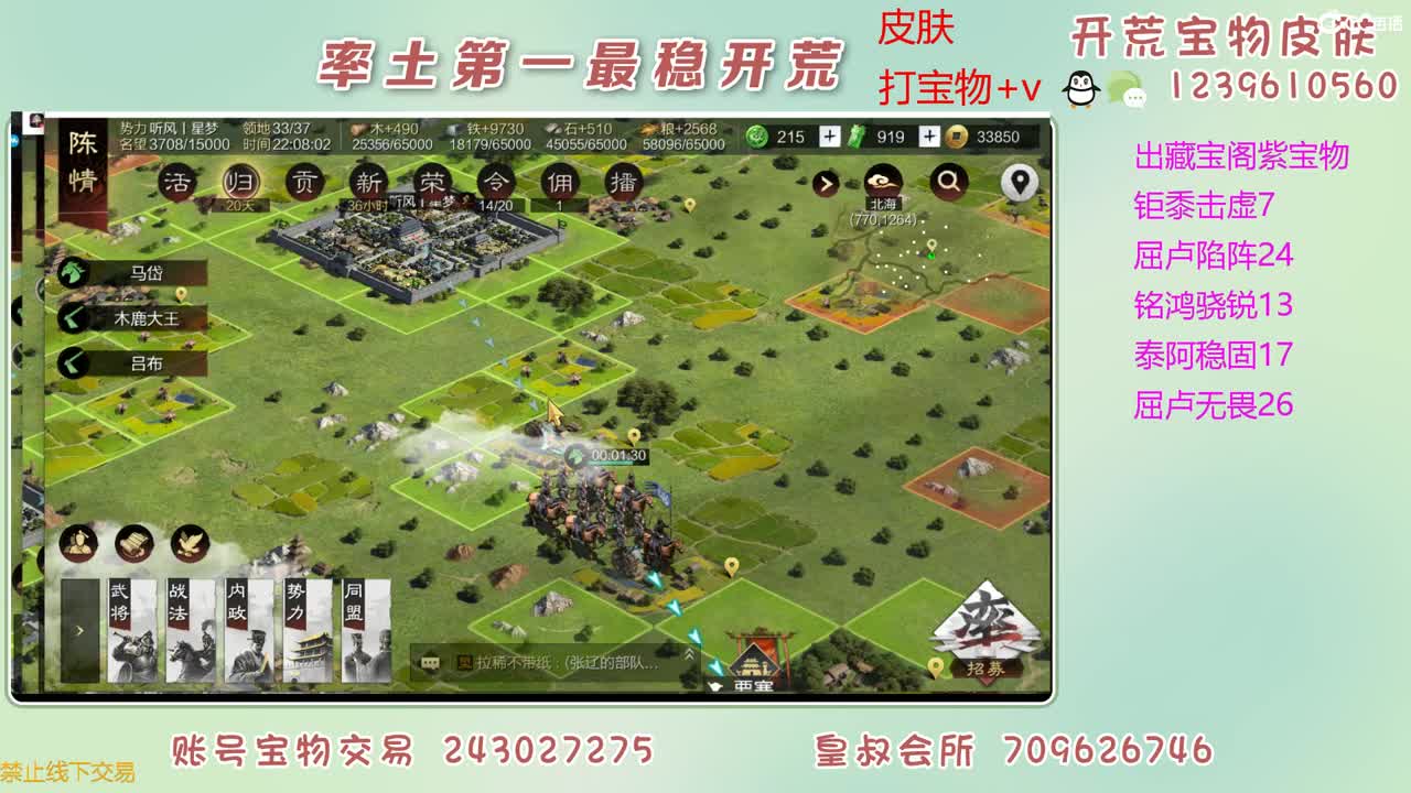 接开荒 打宝物 第11段