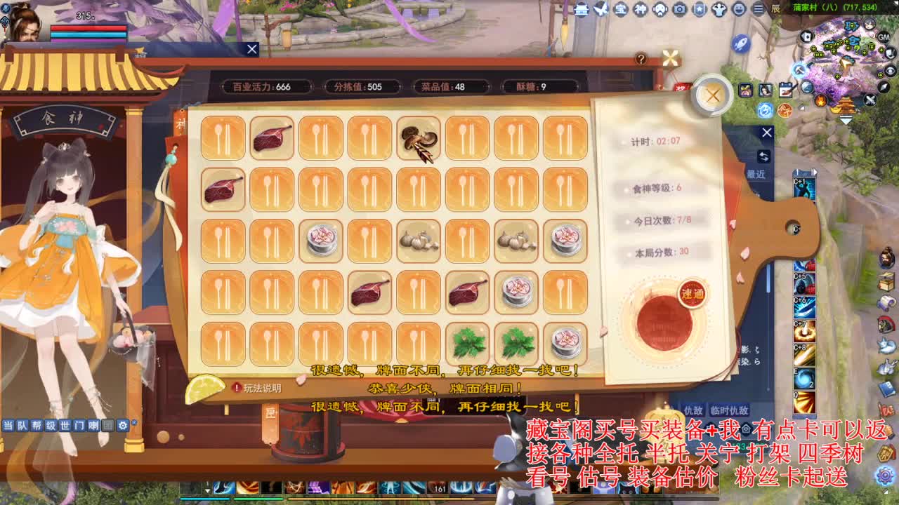 专业看号估号，接各种资源！ 第5段