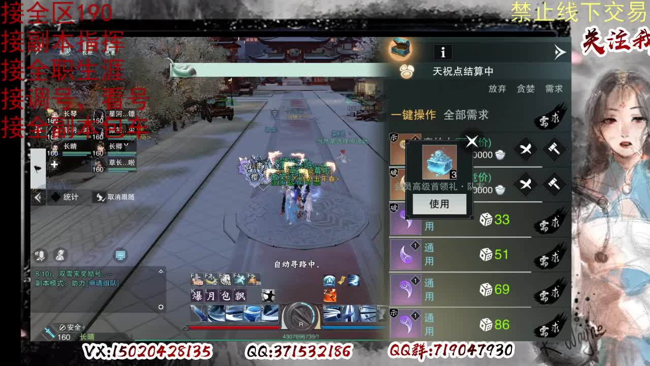 看号，提修 第2段