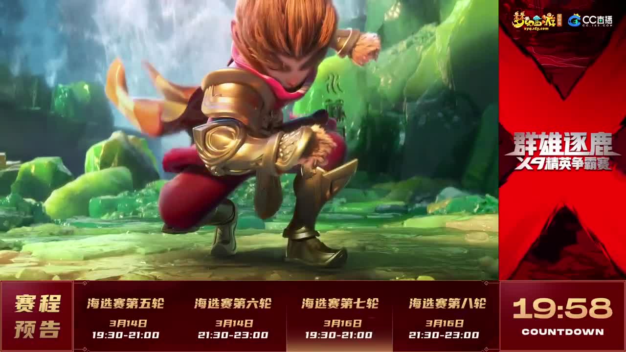 【重播】群雄逐鹿X9精英争霸赛-第一赛季海选赛 第1段