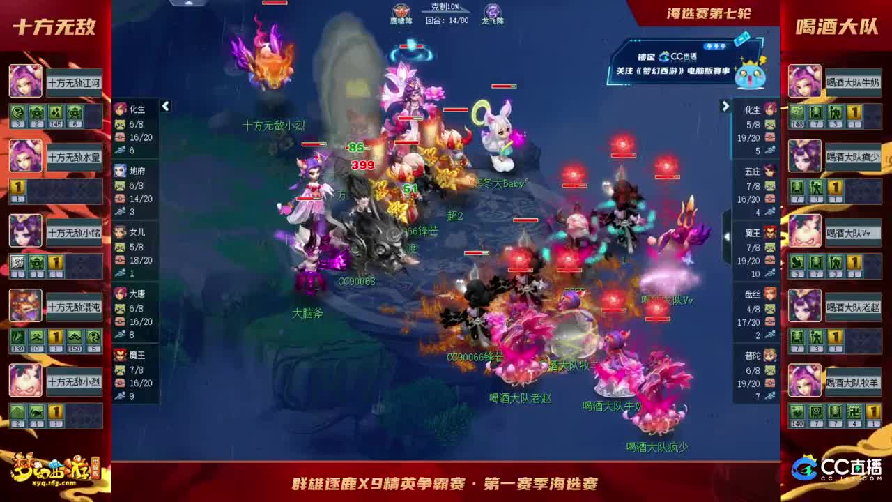 【重播】群雄逐鹿X9精英争霸赛-第一赛季海选赛 第2段