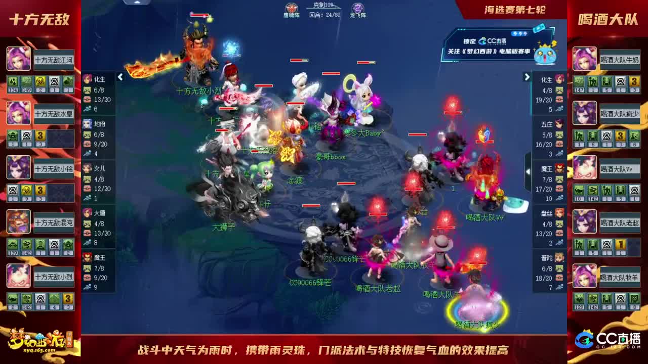 【重播】群雄逐鹿X9精英争霸赛-第一赛季海选赛 第3段