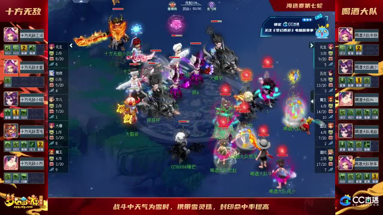 【重播】群雄逐鹿X9精英争霸赛-第一赛季海选赛 第4段