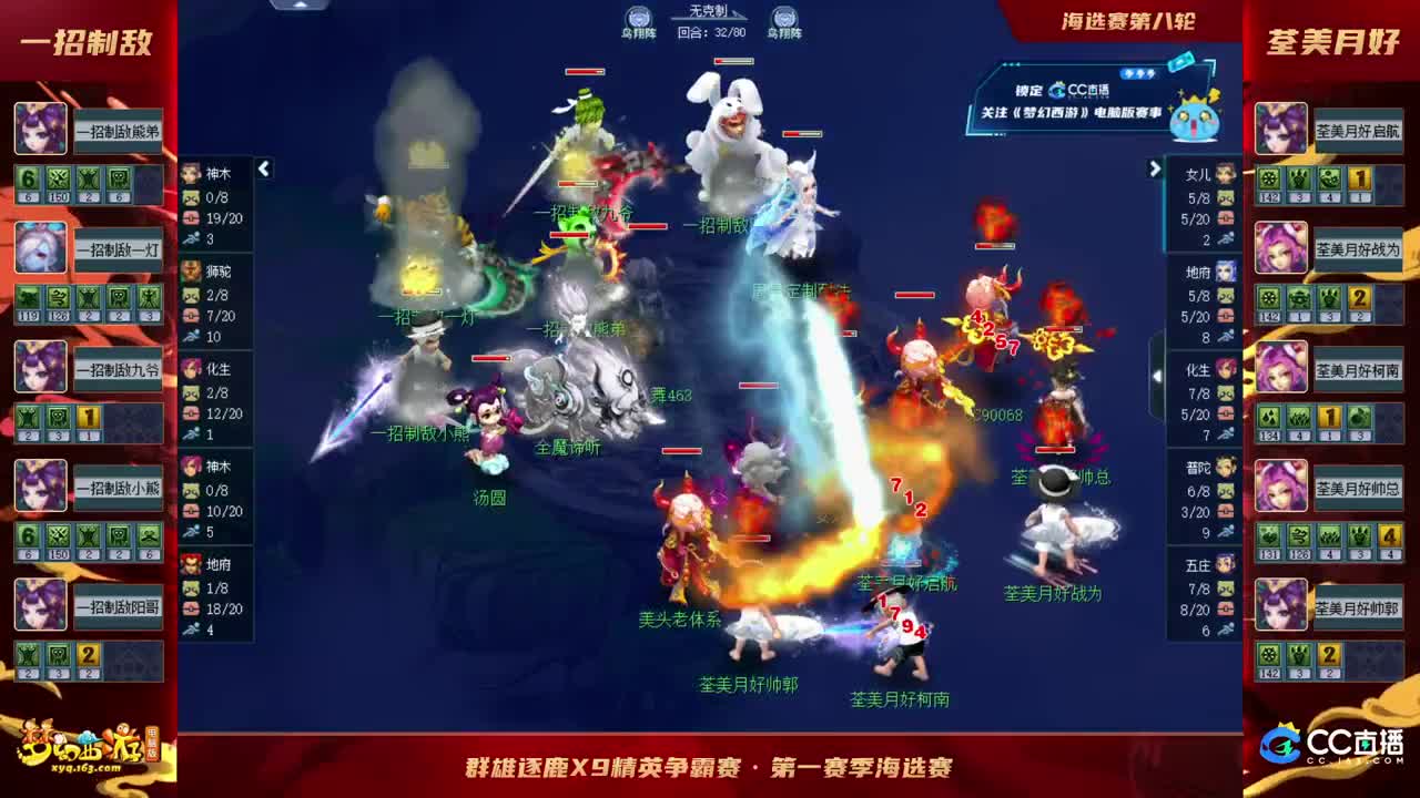 【重播】群雄逐鹿X9精英争霸赛-第一赛季海选赛 第7段