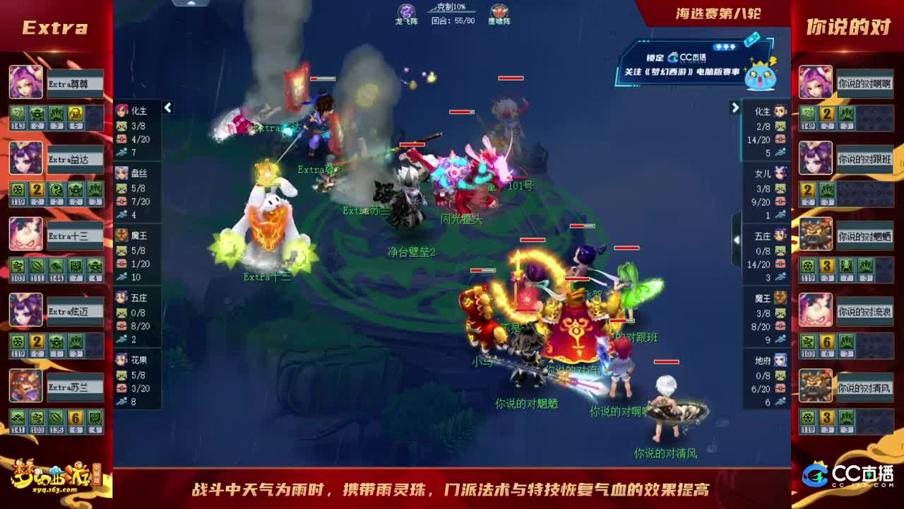 【重播】群雄逐鹿X9精英争霸赛-第一赛季海选赛 第8段