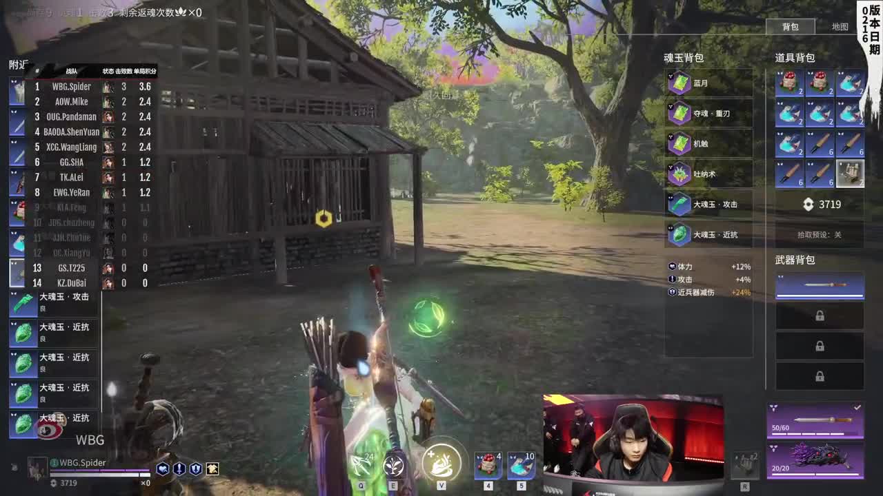 【永劫无间联赛】WBG战队第一视角 第5段