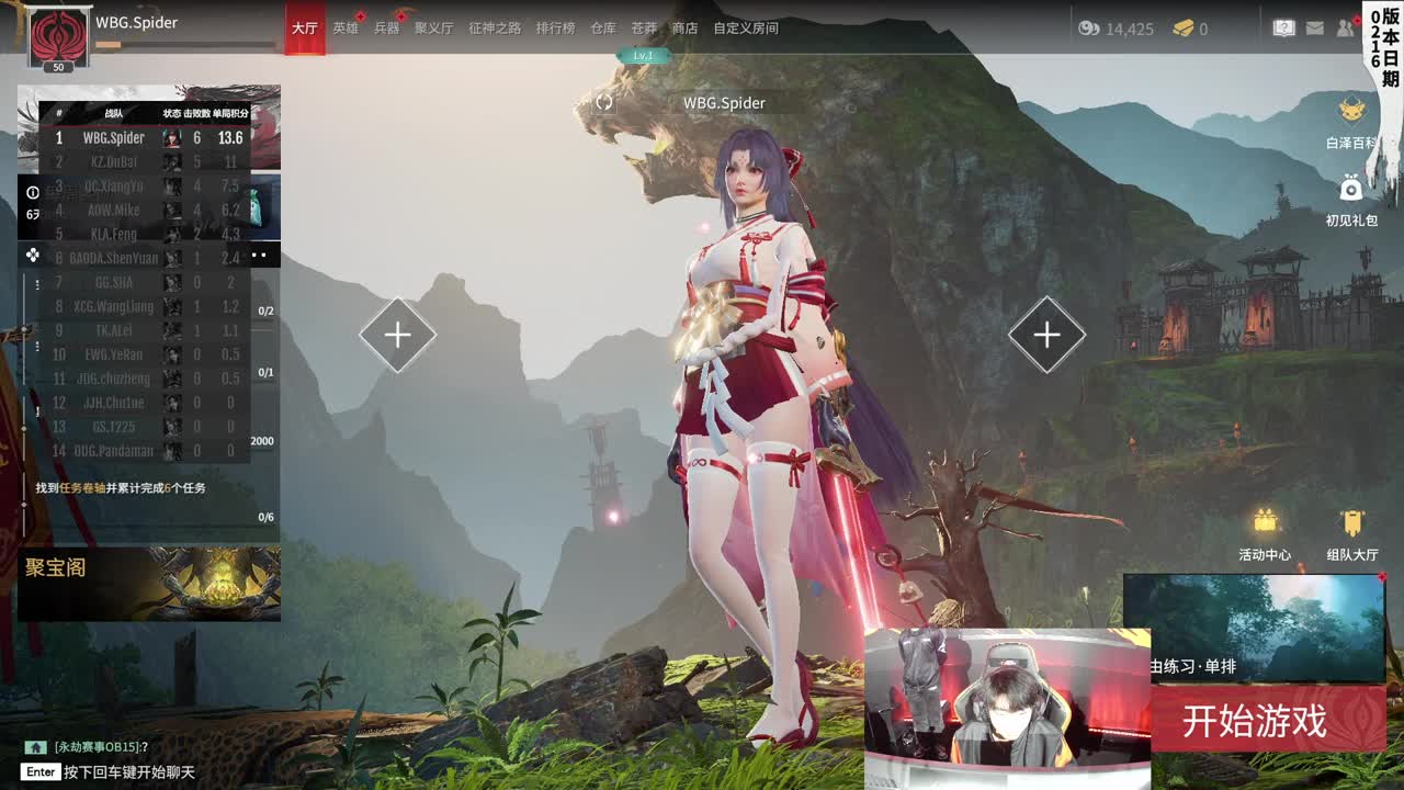 【永劫无间联赛】WBG战队第一视角 第8段