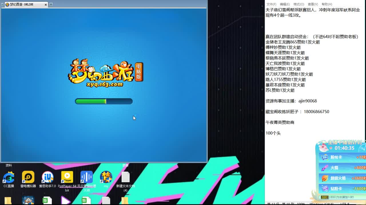 群雄生死战 第8段