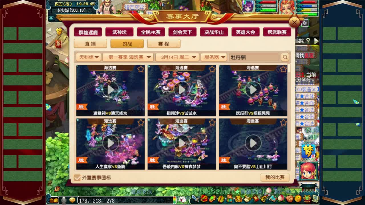 接仙玉积分❤接指挥操作手 第3段