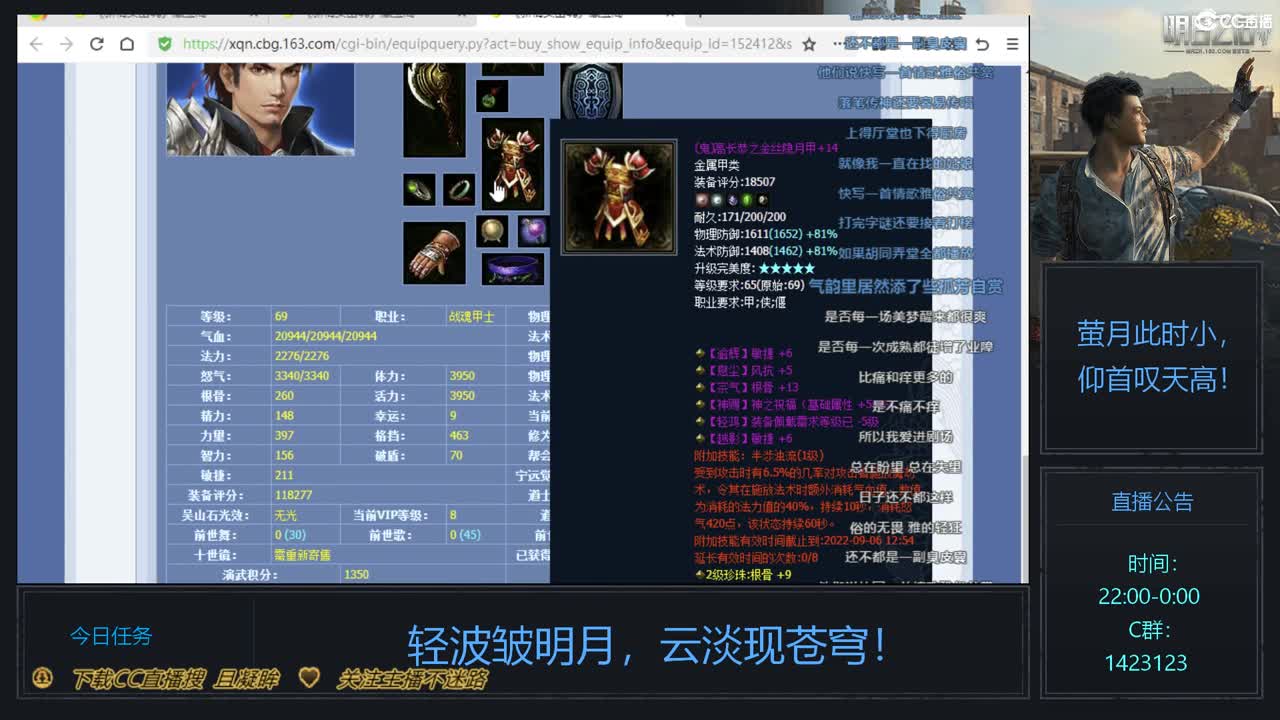69级423幸运前世是怎么炼成的 第1段