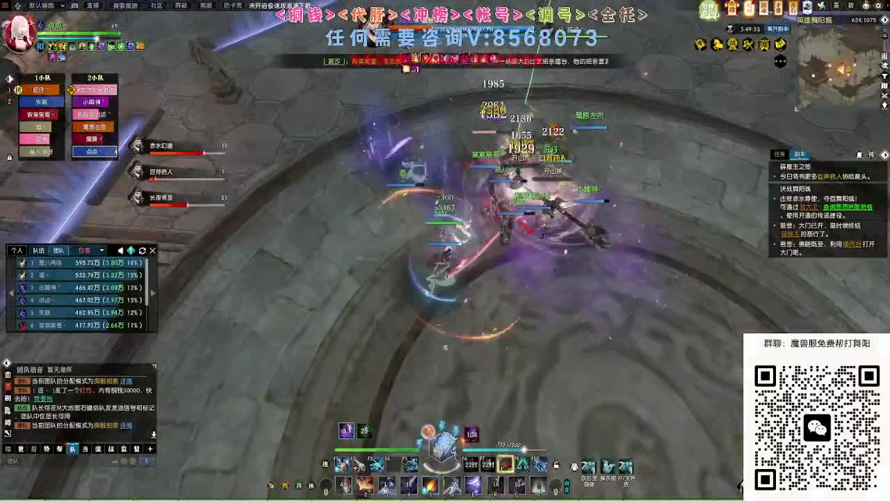 魔兽服帮打英雄舞阳城 第7段