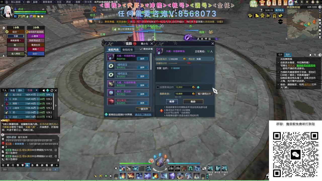 魔兽服帮打英雄舞阳城 第8段