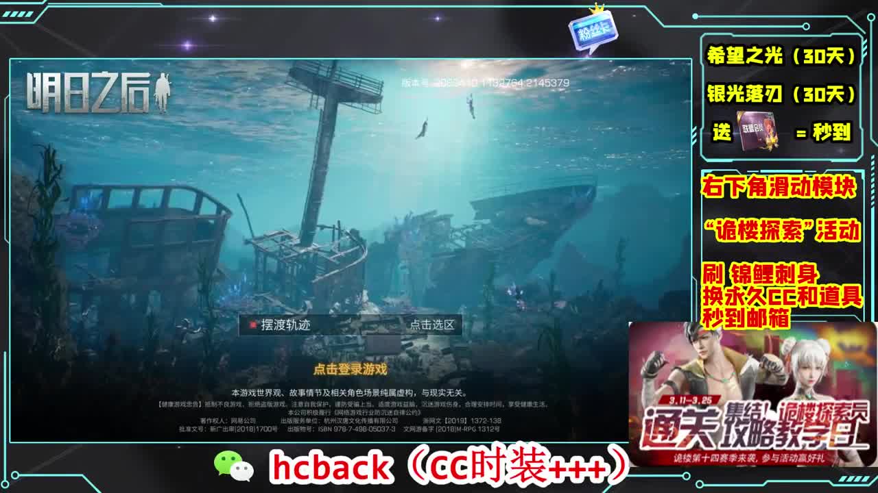 金C蓝C赛博秒到 第1段