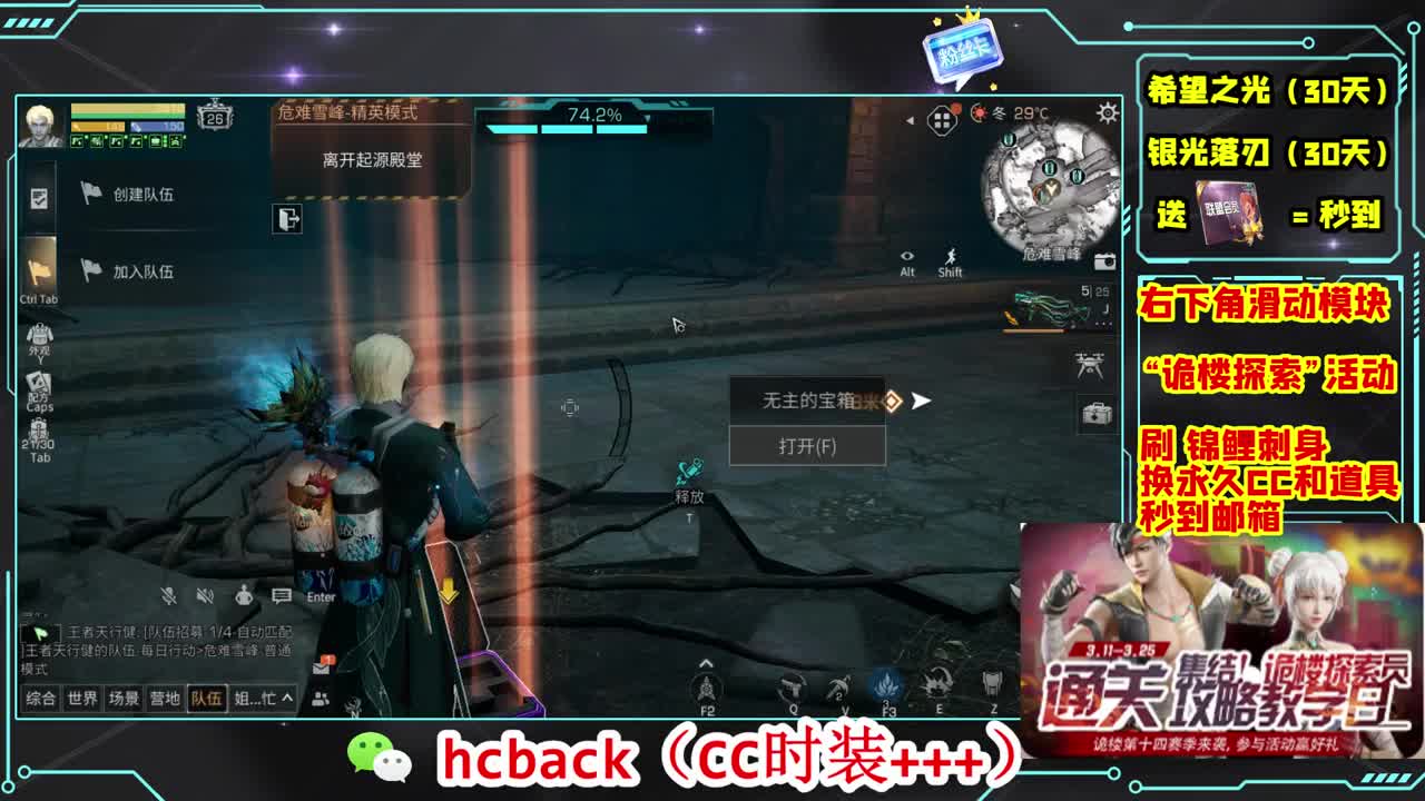 金C蓝C赛博秒到 第2段