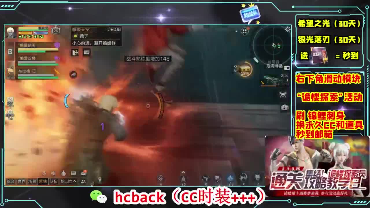 金C蓝C赛博秒到 第6段