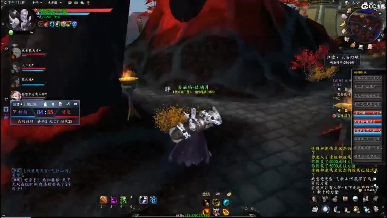 柔弱不能自理 第6段