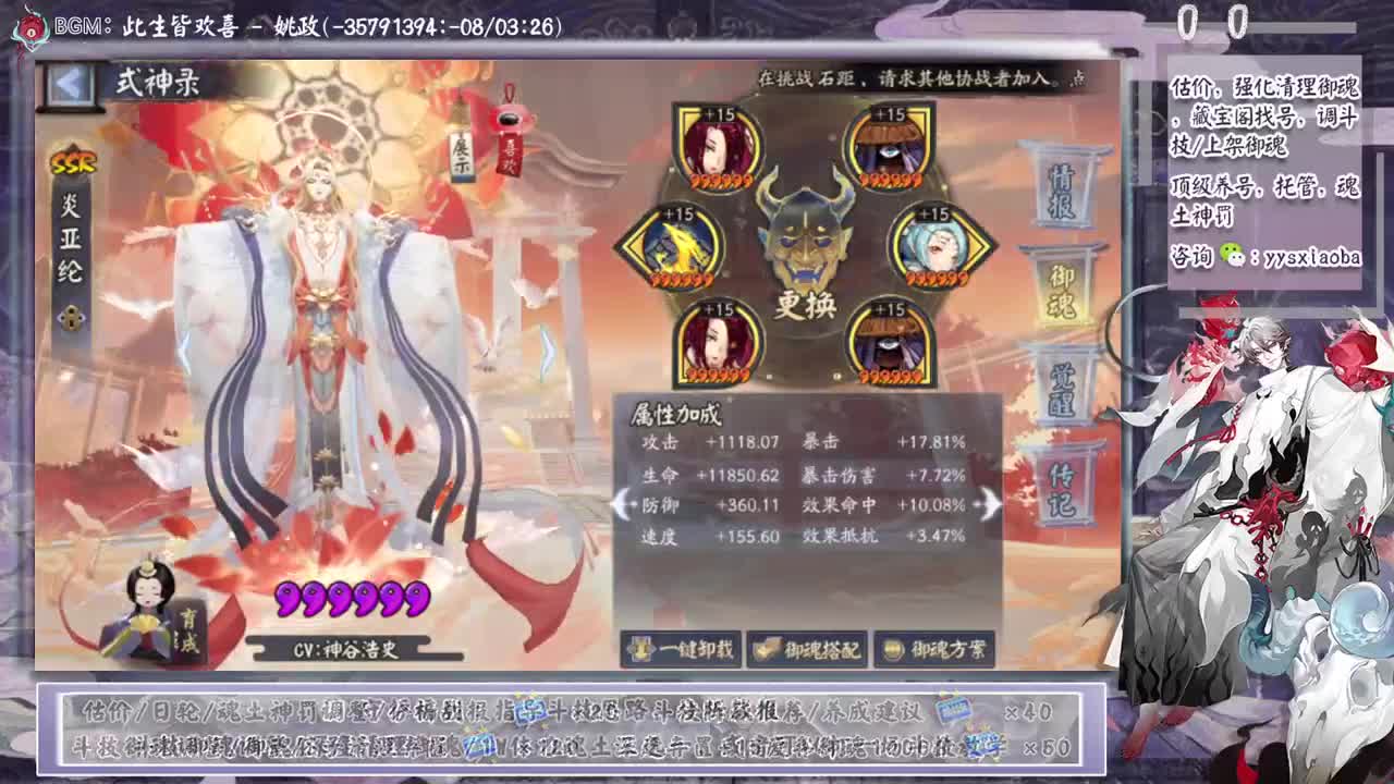 ban禅镜轻松上分教学！ 第1段