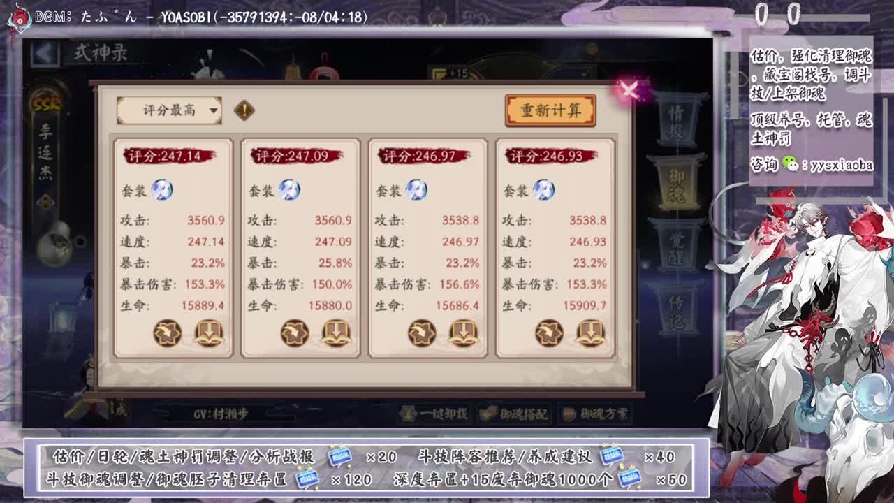 ban禅镜轻松上分教学！ 第2段