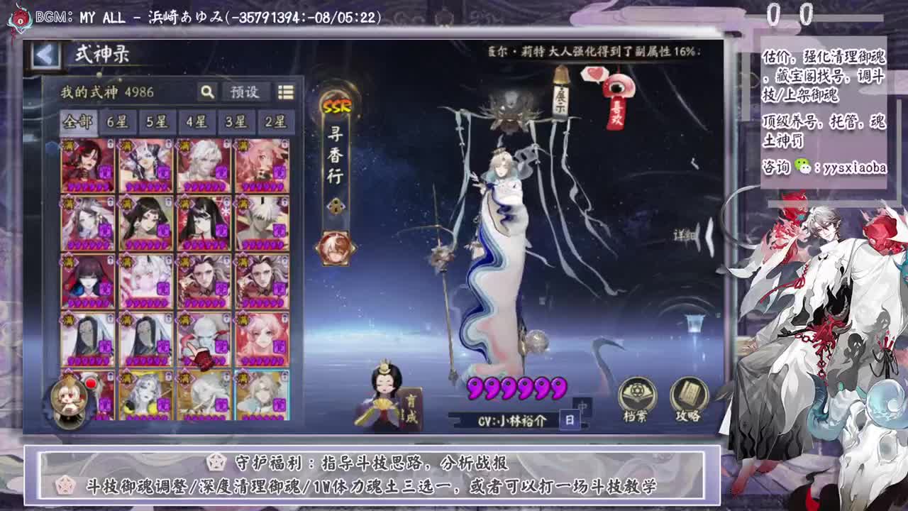 ban禅镜轻松上分教学！ 第3段