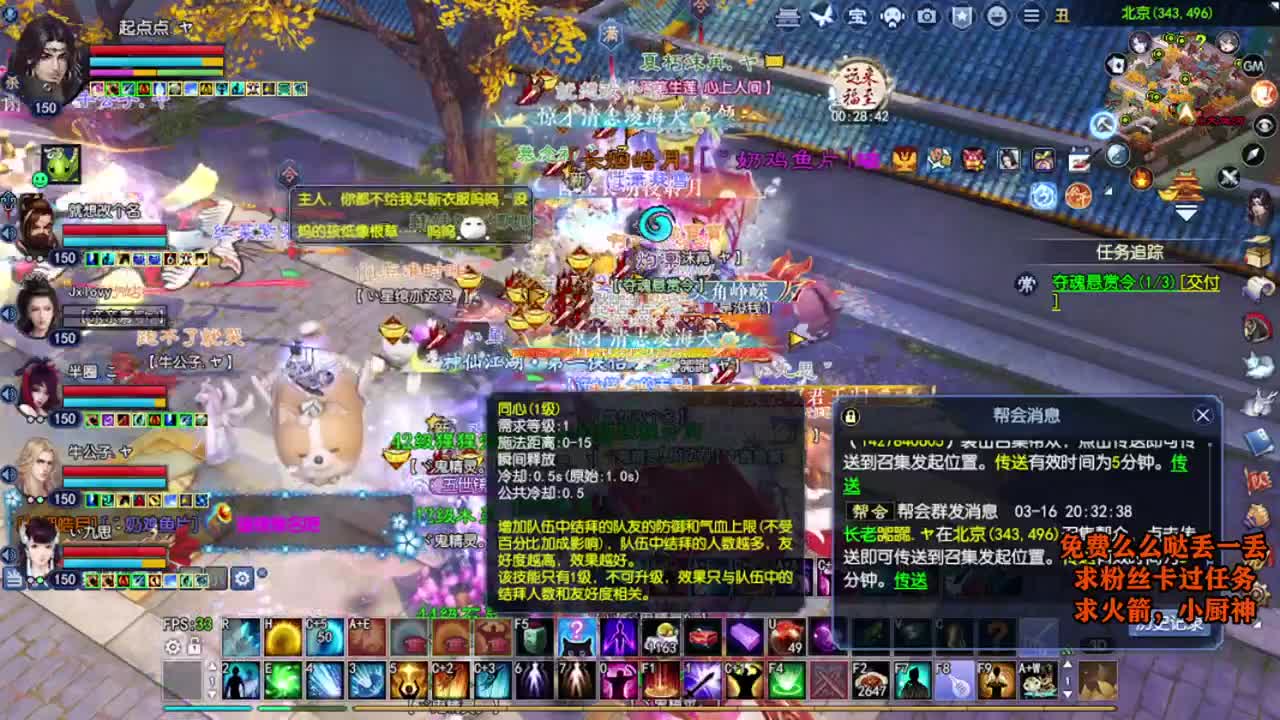 桃花源记 第2段