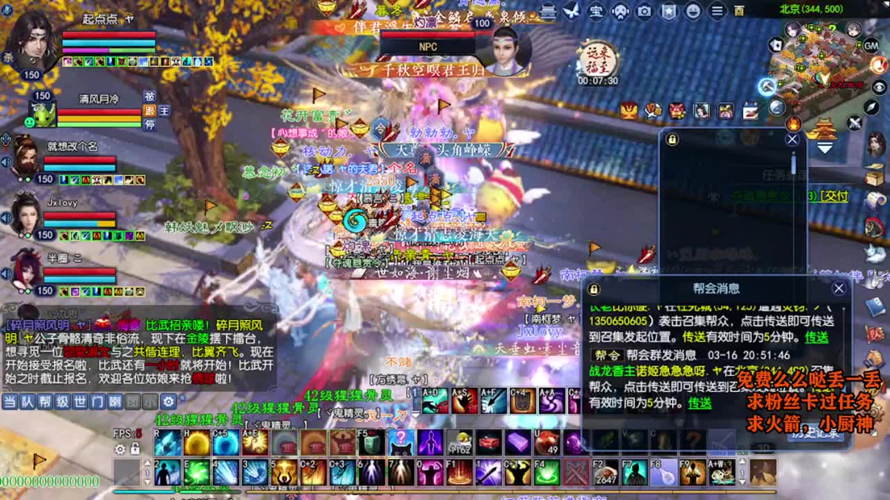 桃花源记 第3段