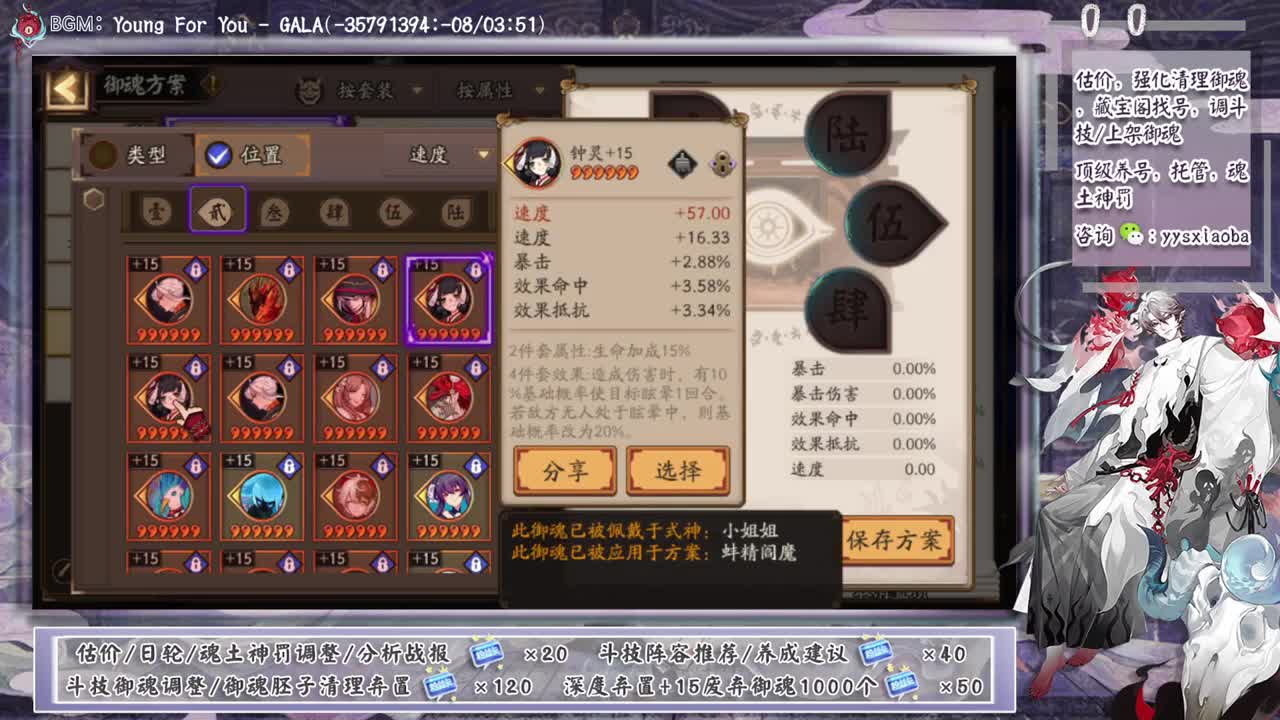 ban禅镜轻松上分教学！ 第8段