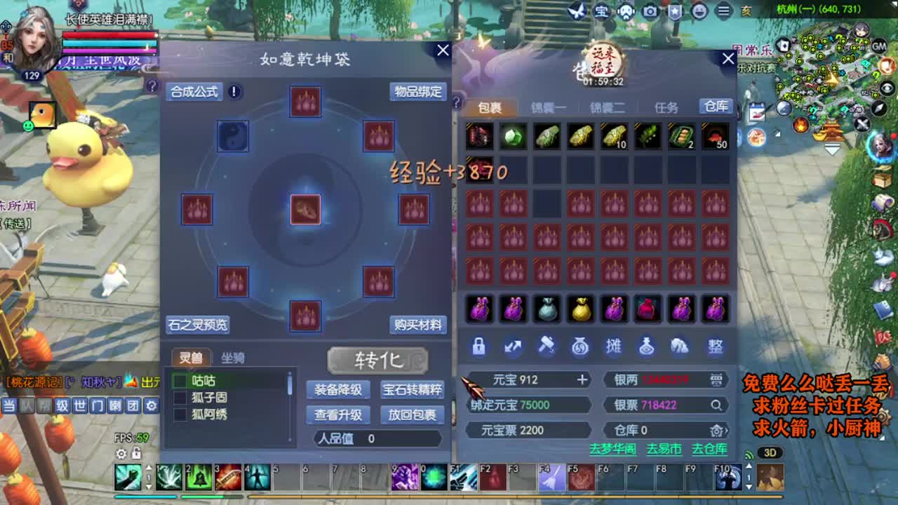 桃花源记 第4段