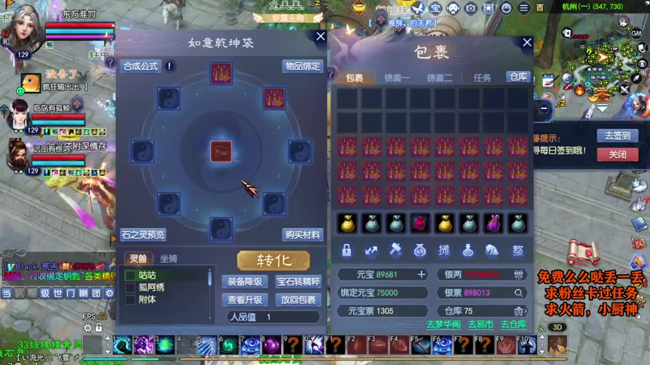 桃花源记 第7段