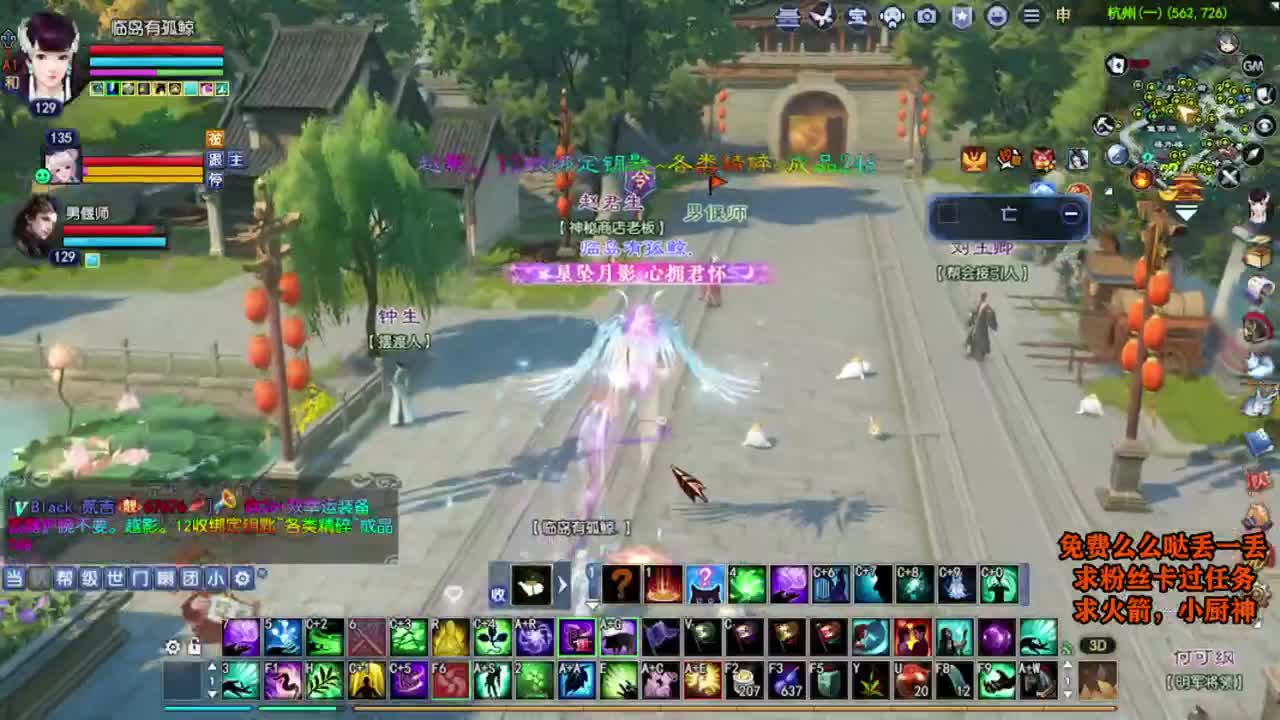 桃花源记 第9段