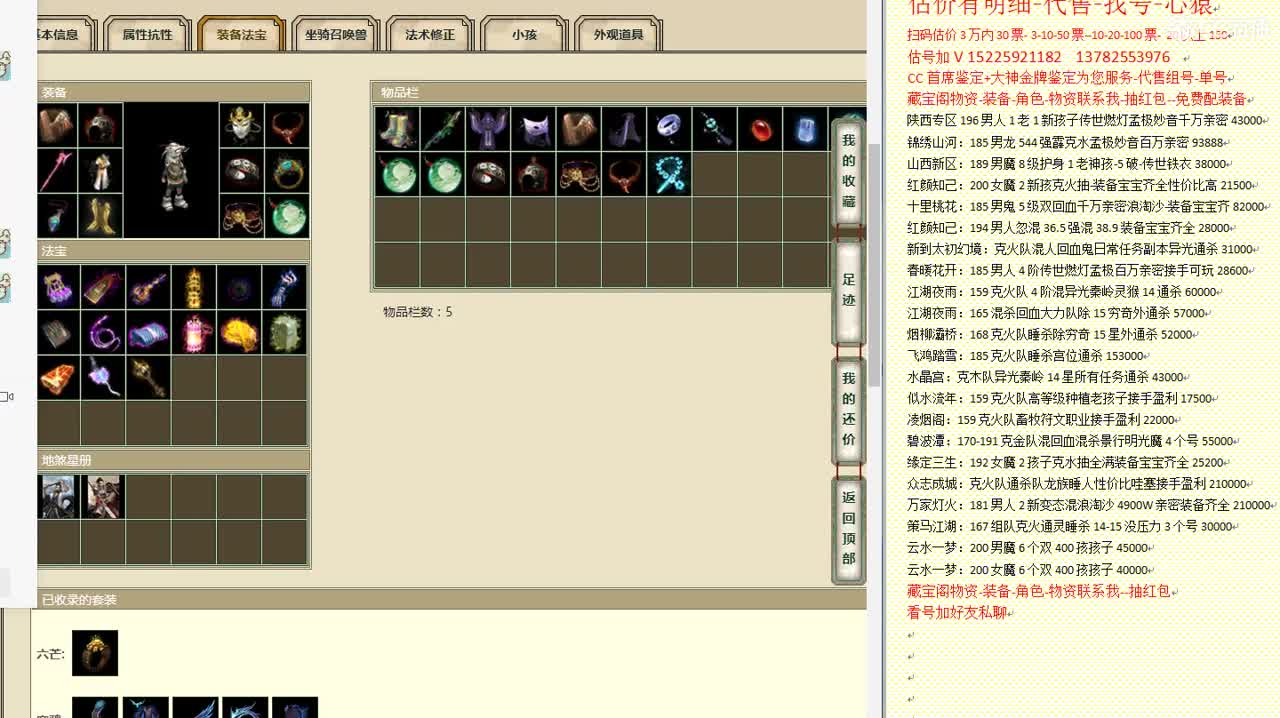 心猿-估价找号帮出号-养娃 第4段
