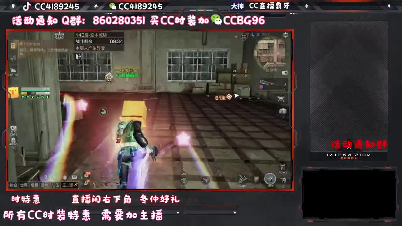 CC特惠 换CC气泡 第1段