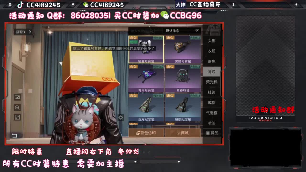 CC特惠 换CC气泡 第2段